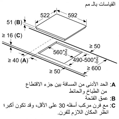 ban-ve-bep-tu-bosch-puc631bb1e-1090x1090